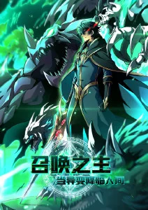 赤羽传说第26话动漫在线观看